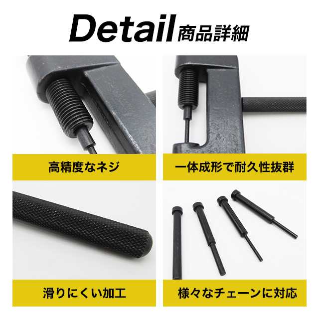 高品質新品 チェーンカッター カシメ バイク 整備 メンテナンス