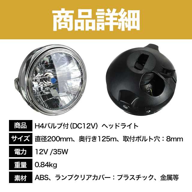 バイク ヘッドライト マルチリフレクター 180mm LED 純正タイプ