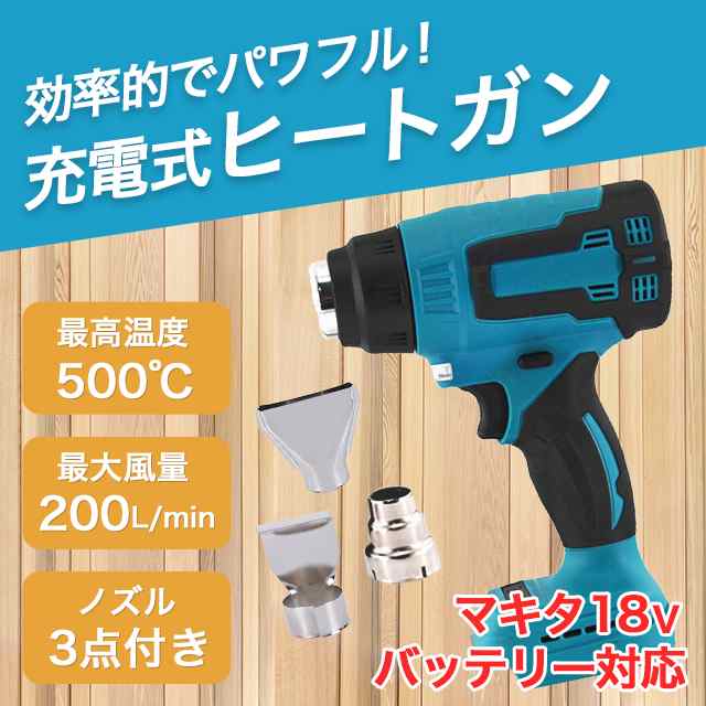 当店在庫してます！ マキタ 18V 充電式ヒートガン HG181DZK 充電器 バッテリ別売