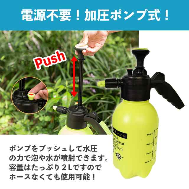 高圧洗浄機 ハンディ 小型 手動 噴霧器 除草剤 加圧ポンプ式 ノズルの通販はau PAY マーケット - Shop SORA