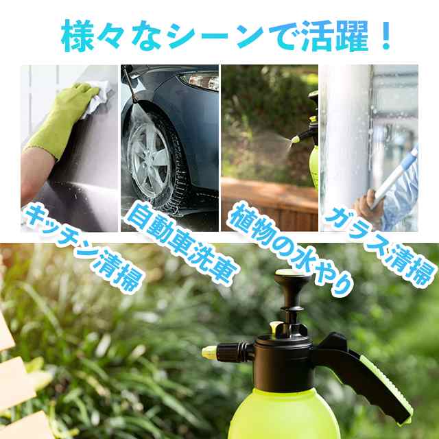 高圧洗浄機 ハンディ 小型 手動 噴霧器 除草剤 加圧ポンプ式 ノズルの通販はau PAY マーケット - Shop SORA