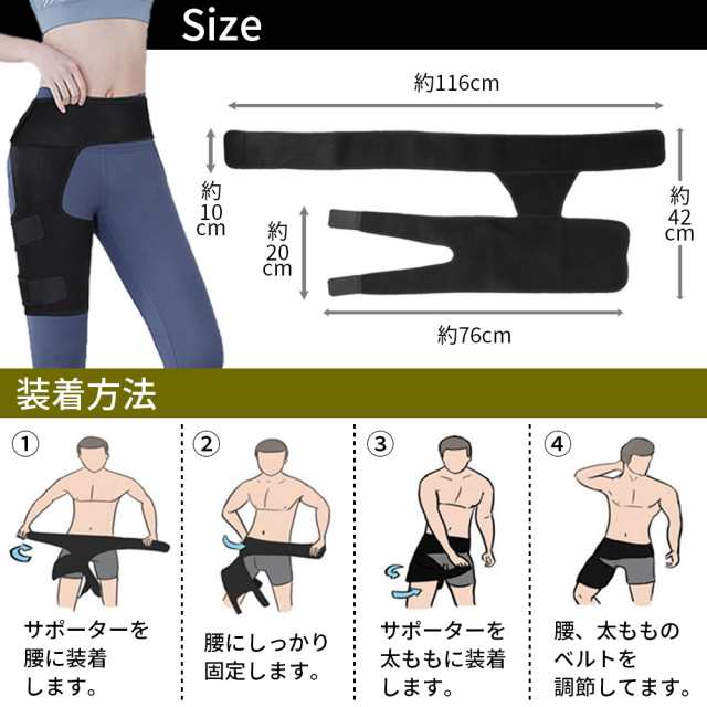 股関節サポーター ベルト 股関節痛 保護 歩行改善 骨盤矯正 腰回り 太もも 固定 左右兼用 マジックテープ式の通販はau PAY マーケット -  livecare