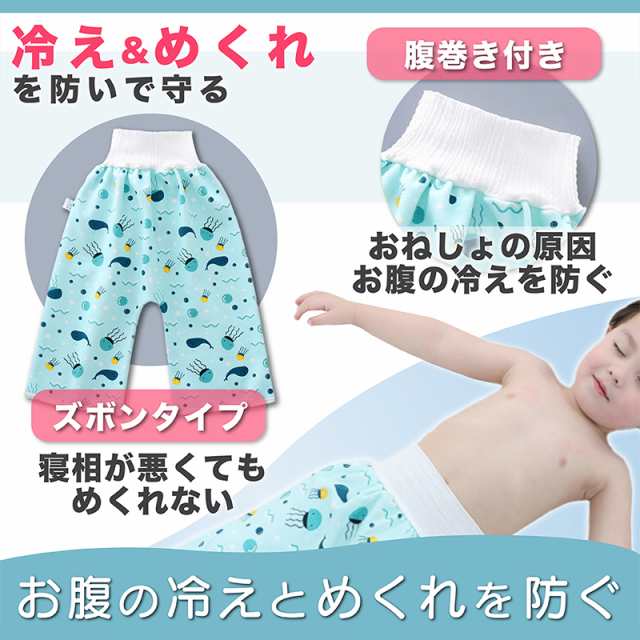 おねしょケット おねしょパンツ おねしょズボン 対策 トイトレ トレーニングパンツ スカート 防水 子供の通販はau PAY マーケット -  livecare