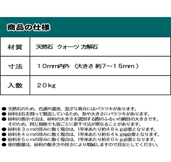 砂利 庭 石 茶色 化粧砂利 石英 アンバー クォーツ シュガー ブラウン