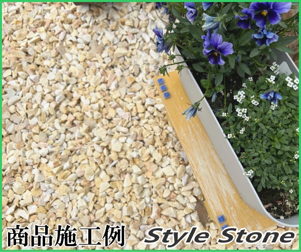 砂利 庭 石 黄色 クラッシュ イエロー 約15-25mm 20kg ガーデニング 砂利 庭 石 黄色 クラッシュ イエロー 約15-25mm 20kg ガーデニング