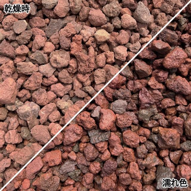 溶岩砂利 溶岩石 赤 溶岩 砂利 伊豆赤溶岩 約5〜25mm 12kg