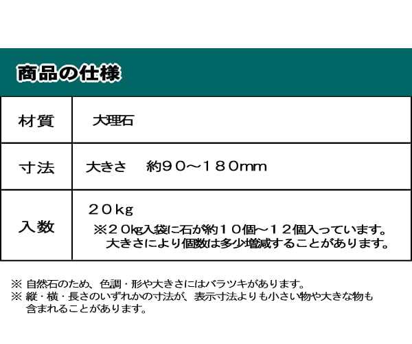 庭石 ピンク 割栗石 庭 石 ロックガーデン 岩 ガーデニング ピンクロック 20kg 約90～180mm 自然石 砕石 花壇 ドライガーデン 石  大理石 の通販はau PAY マーケット - 砂利 庭石 敷石 スタイルストーン