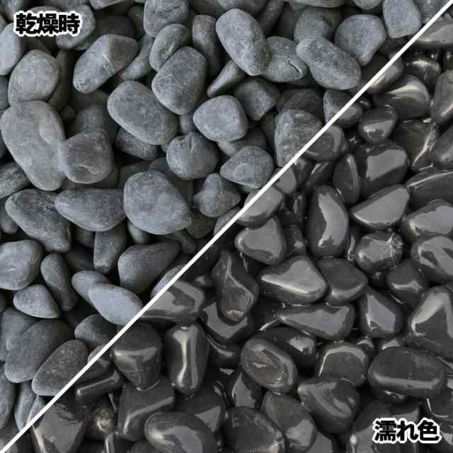 玉砂利 玉石 砂利 黒 黒玉石 黒石 黒龍 中粒 約20-30mm 20kg 和風 庭