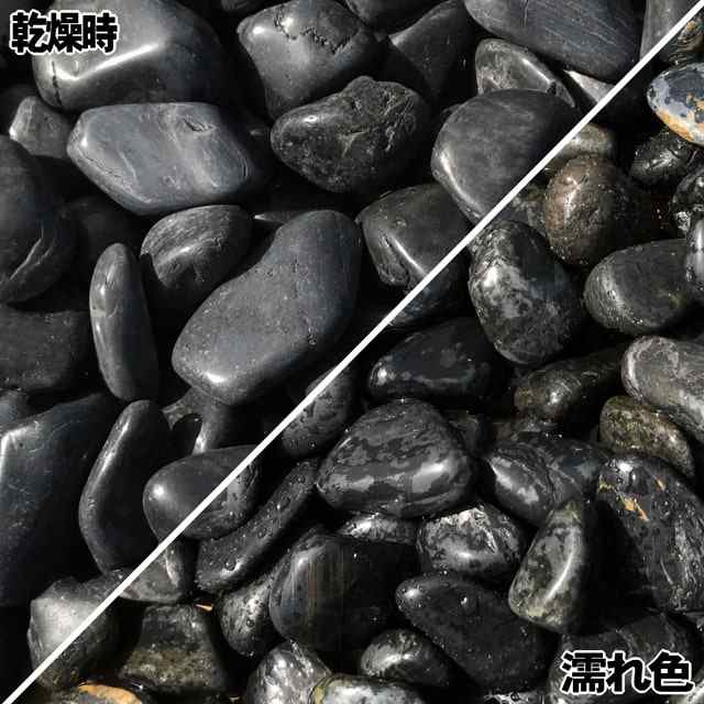 玉砂利 黒 庭 砂利 黒玉石 磨き 玉石 化粧砂利 玉石黒 光沢 約15