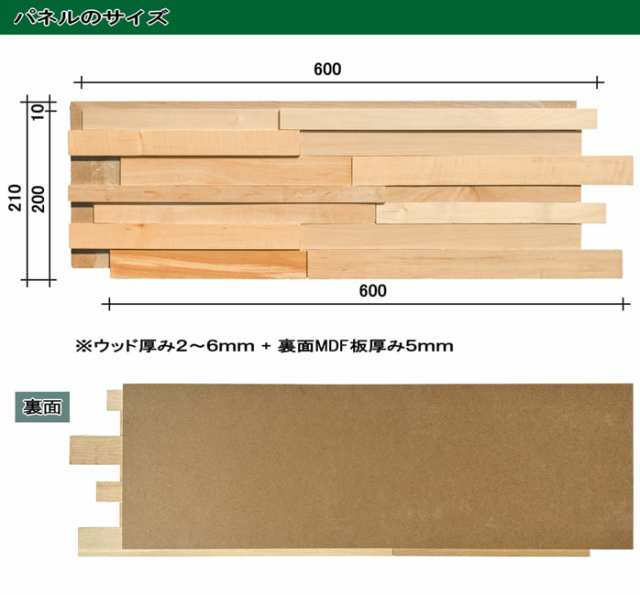 ウッドパネル 天然木 壁 diy 超薄型 軽量 ウッド パネル 壁 木材 木 ウッドライトクラフト ナチュラル 8枚セット 0.96平米 おしゃれ 内装