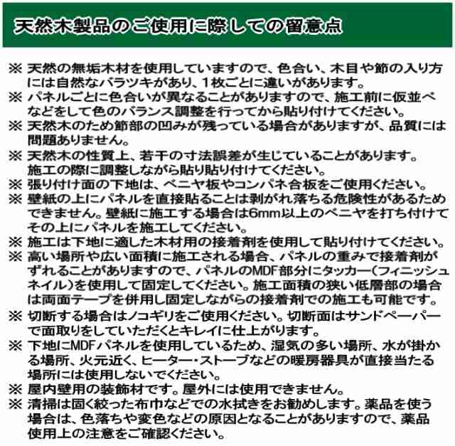 ウッドパネル 天然木 壁 diy 超薄型 軽量 ウッド パネル 壁 木材 木