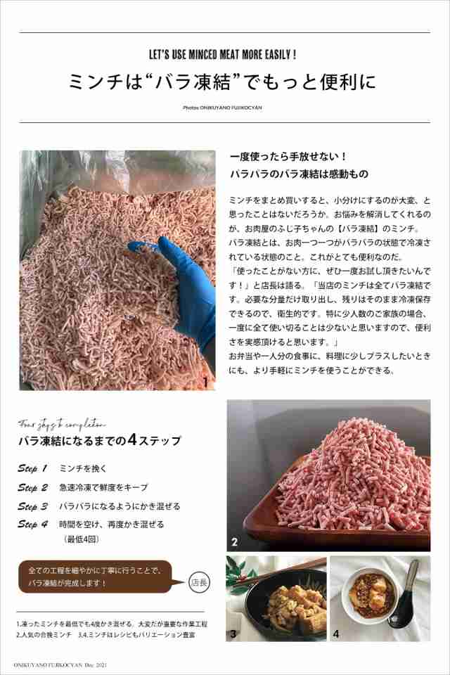 マーケット　国産牛ミンチ500ｇ　肉そぼの通販はau　PAY　ハンバーグ　メンチカツ　冷凍　バラ凍結　au　お肉屋のふじ子ちゃん　肉　ひき肉　PAY　挽肉　ひきにく　タコライス　小分け　ミートボール　ミンチ　牛肉　マーケット－通販サイト