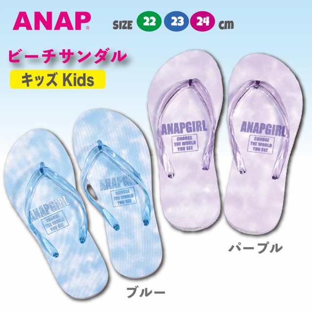 ビーチサンダル キッズ ジュニア 子供 ガールズ ANAP アナップ