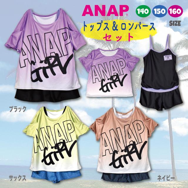 水着 キッズ ガールズ 女の子 トップス & ワンピース セット ANAP 140 150 160 cmの通販はその他水泳