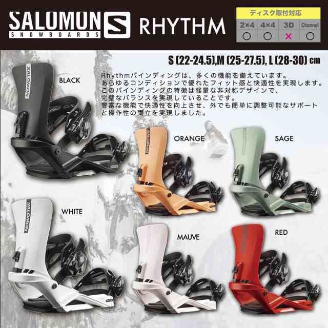 スノーボード ビンディング SALOMON サロモン RHYTHM 2023. バイン