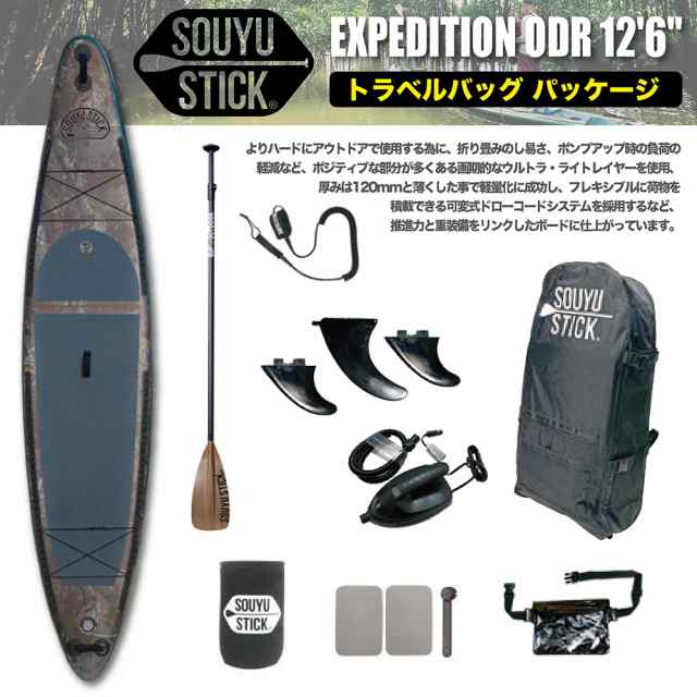 サップ SUP パドルボード ゴムボート SOUYU STICK ソーユーステック 2024. EXPEDITION ODR 12 6 トラベルバッグパッケージ