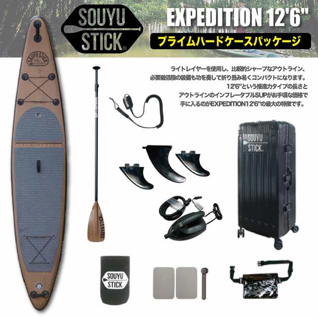 サップ SUP パドルボード ゴムボート SOUYU STICK ソーユーステック 2024. EXPEDITION 12 6 プライムハードケースパッケージ