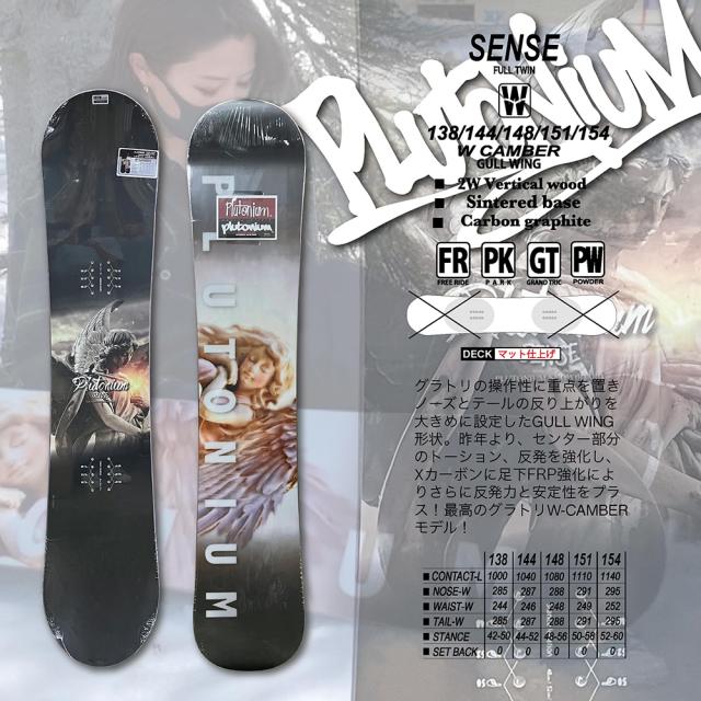 スノーボード Plutonium プルトニウム SENSE 2023. モデル ダブル 