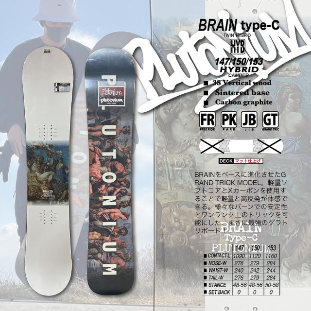 スノーボード 板 プルトニウム ブレイン PLUTONIUM BRAIN