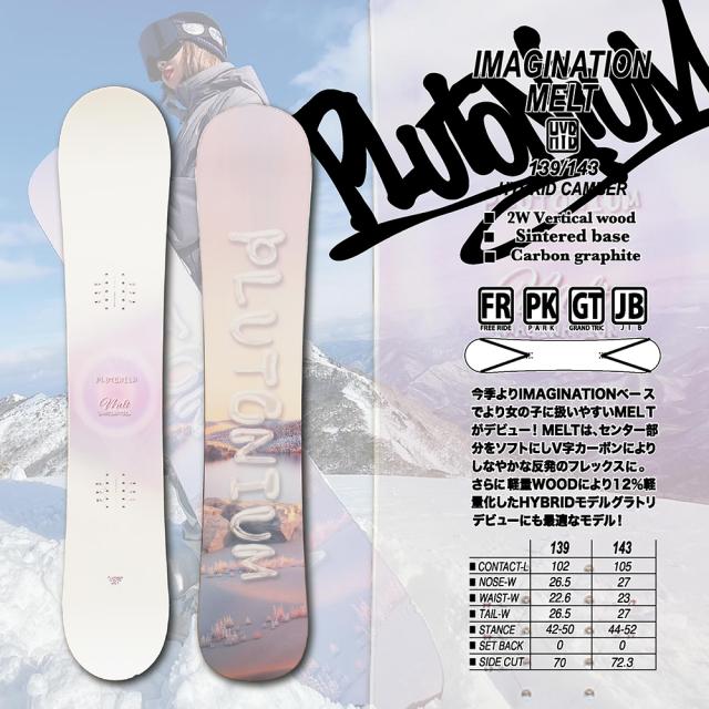 スノーボード Plutonium プルトニウム IMAGINATION MELT 2024. モデル ハイブリッド キャンバー ツイン レディスの通販は
