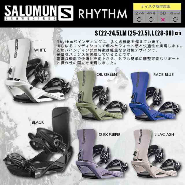 スノーボード ビンディング SALOMON サロモン RHYTHM 2024. バイン