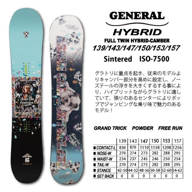 スノーボード ACC GENERAL ハイブリッド キャンバー エーシーシー ジェネラル 2025.モデルの通販は