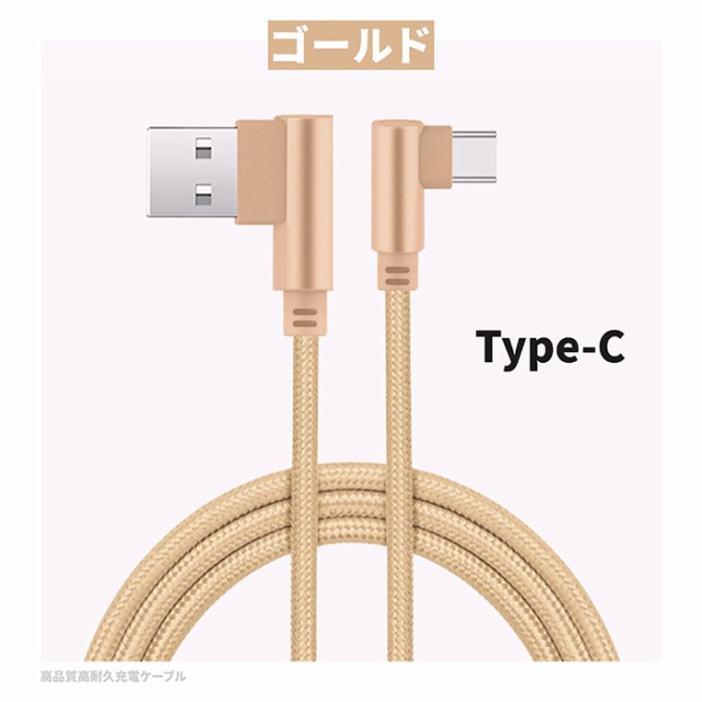 新作アイテム毎日更新 Type-C USB ケーブル ２M タイプC ゴールド 高