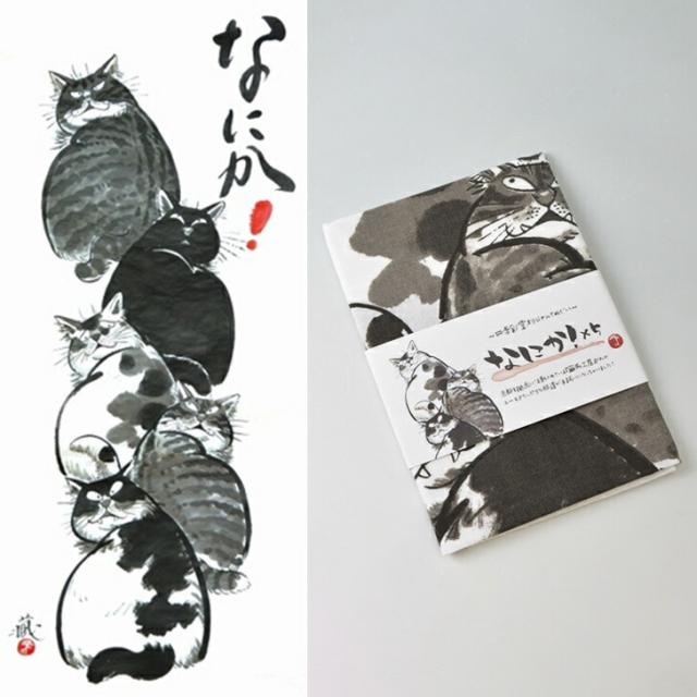 墨染 手ぬぐいリメイク ティアードスカート（福猫堂） 暗く