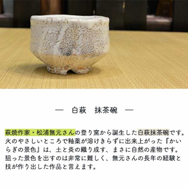 スクエアリーフ」 萩焼 松雲山窯 無元(松浦無元)造 水指 美品 共箱