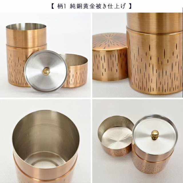 新光堂作 鎚起銅器 縦目茶筒 純銅 全2柄 純銅黄金被き仕上げ 純銅錫