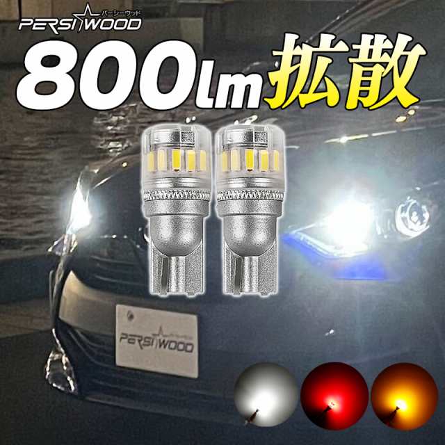 T10 T16 LED バルブ 爆光 26連 6000K ホワイト 10個セット 99％以上節約 - パーツ