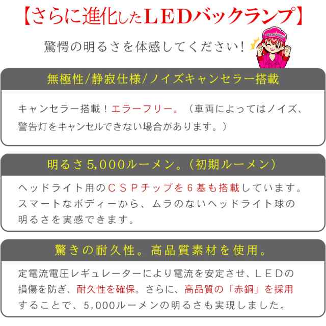 新商品 T16 スーパーホワイト g-0 キャンセラー あす楽 2個 バックランプ LED 送料無料 5000ルーメン 無極性 ハイブリット車対応 T20 車検対応 電球