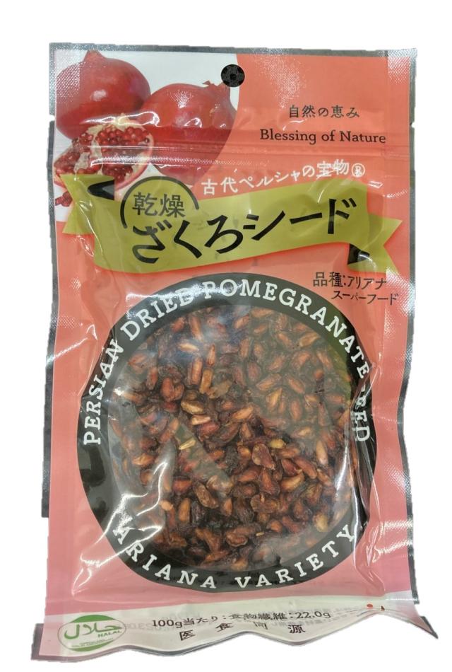 無添加ざくろシード イラン産 700g／70gパックが10袋入り ハラール ドライフルーツ 送料無料（Pざくろシード×10P）スーパーシード 砂糖不使用 無添加ざくろシード イラン産 700g／70gパックが10袋入り ハラール