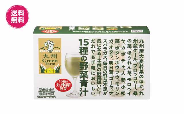 15種類の野菜青汁 ３g×15包／1箱 ×４箱(15種青汁×４)九州産 粉末 ...