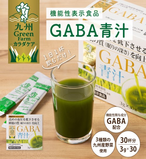 機能性表示食品　GABA青汁　30杯分 1袋3g×30杯分が10箱（GABA青汁×10箱）青汁 国産 送料無料 高血圧　睡眠の質　国産 ケール 大麦若葉 桑葉 粉末 九州産の通販は