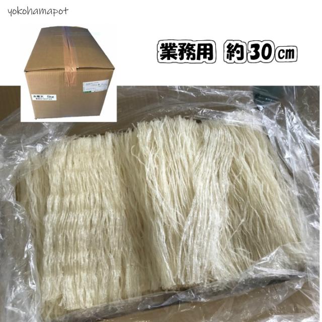 天然天草100％ 無漂白・無着色 （業務用 糸寒天 約30cm 5kg）送料無料 寒天 業務用_2