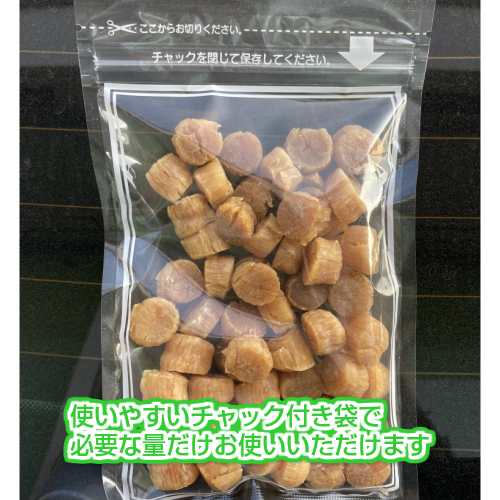 送料無料　北海道産　干しほたて貝柱500g　(干しほたて貝柱500g×１P) 　500g 　乾燥ほたて　干し貝柱　ホタテ貝柱　帆立　おつまみ　料理　おやつ　出汁_4