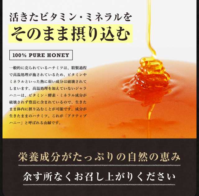 ジャラハニーTA35+ 送料無料 500g×2個 1K 徳用 ナトゥリープレミアムアクティブ (ジャラハニー500g×2) オーストラリア 天然蜂蜜の通販はau  PAY マーケット - 横浜ポット店