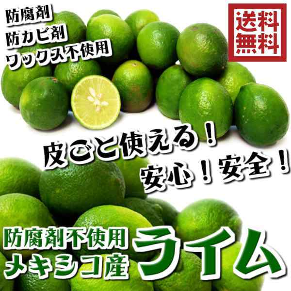 防ばい剤不使用 （メキシコ産ライム 10kg ）ポストハーベスト農薬