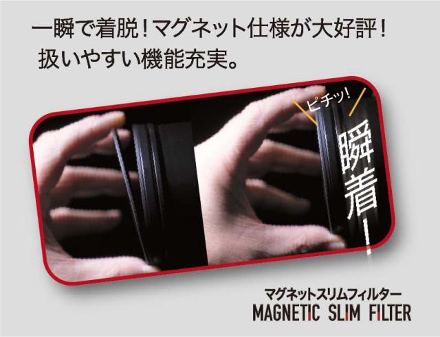 【メール便】MARUMI マルミ 82mm マグネットスリム ND64【JAN:4957638758147】_1