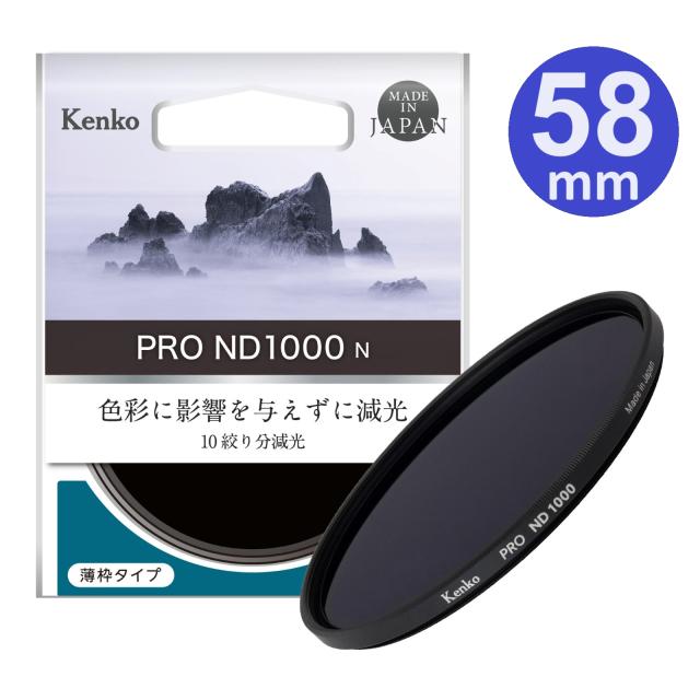 【メール便】Kenko ケンコー 58ｍｍ PRO ND1000 N【JAN:4961607449707】