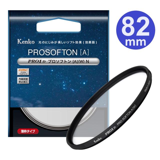 メール便】Kenko ケンコー 82mm PRO1D プロソフトン[A](W) N【JAN