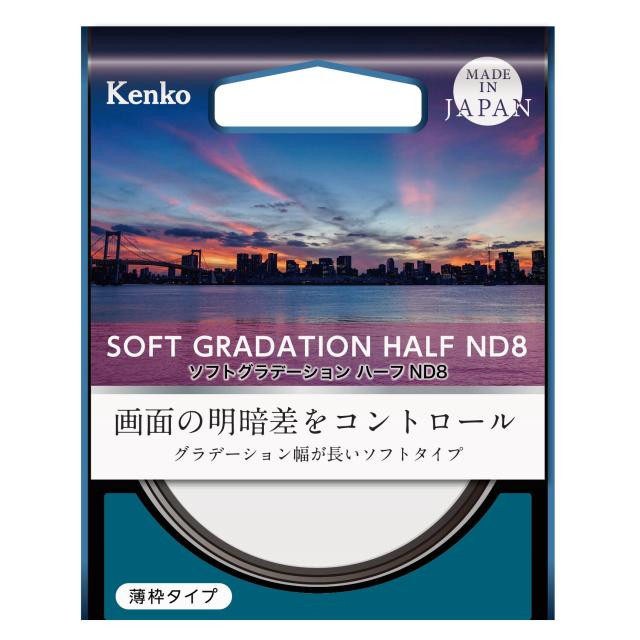 【メール便】ケンコー 77mm ソフトグラデーション ハーフND8【JAN:4961607014189】