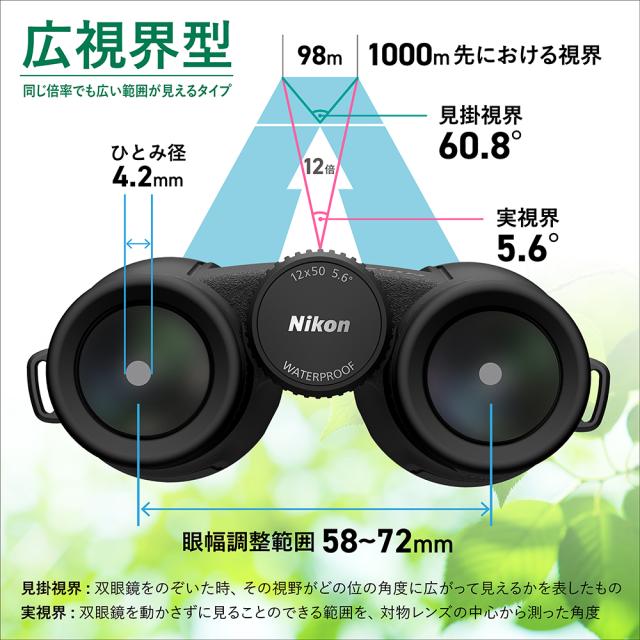 Nikon ニコン 双眼鏡 PROSTAFF P7 12x50【JAN:4580130922794】_2