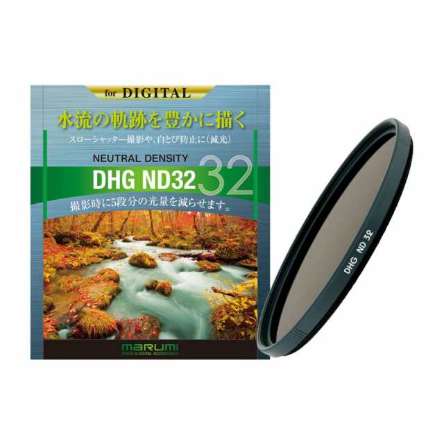 マルミ 67mm DHG ND32 NDフィルター - 交換レンズ用フィルター