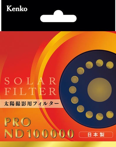 ケンコー 77mm PRO ND100000 フィルター(太陽撮影用) - 交換レンズ用 ...