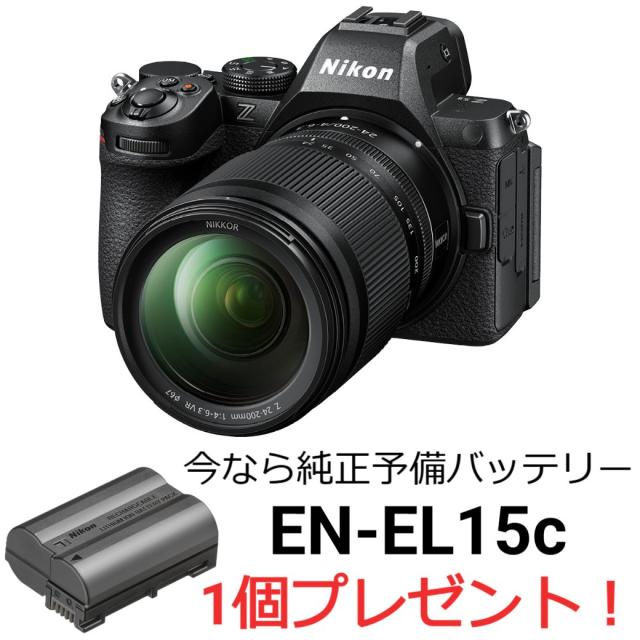 Nikon Z5II 24-200 レンズキット 今なら純正予備バッテリー1個プレゼント！【JAN:4960759917331】