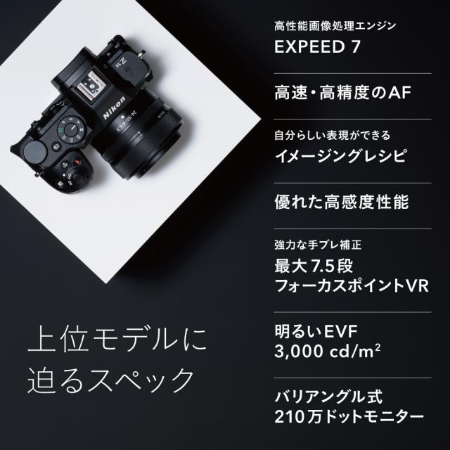 Nikon Z5II ボディ 今なら純正予備バッテリー1個プレゼント！【JAN