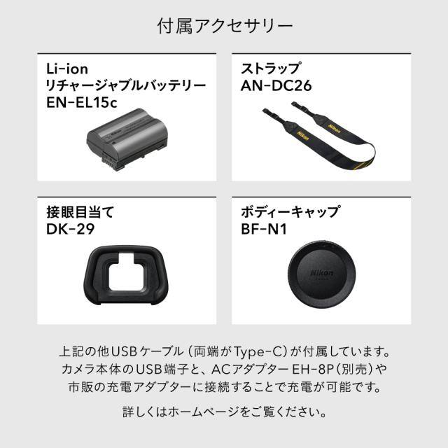 Nikon Z5II ボディ 今なら純正予備バッテリー1個プレゼント！【JAN