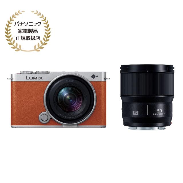 Panasonic LUMIX S9 ダブルレンズキット キャメルオレンジ(DC-S9W-D)【JAN:4550719026625】